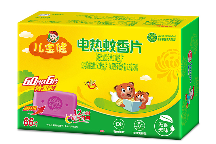 LANJU BRAND ELECTRIC MOSQUITO TABLETS (KIDS)